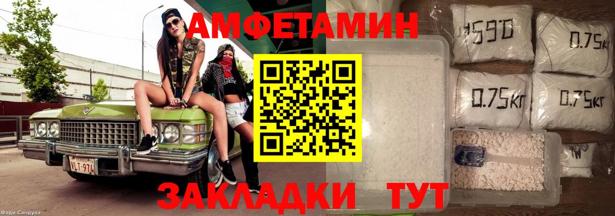 АМФ  АМФ 98%  АМФЕТАМИН  Вход с VPN  Первоуральск 