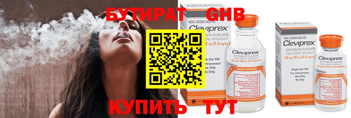 Первоуральск  БУТИРАТ буратино  Вход с VPN 