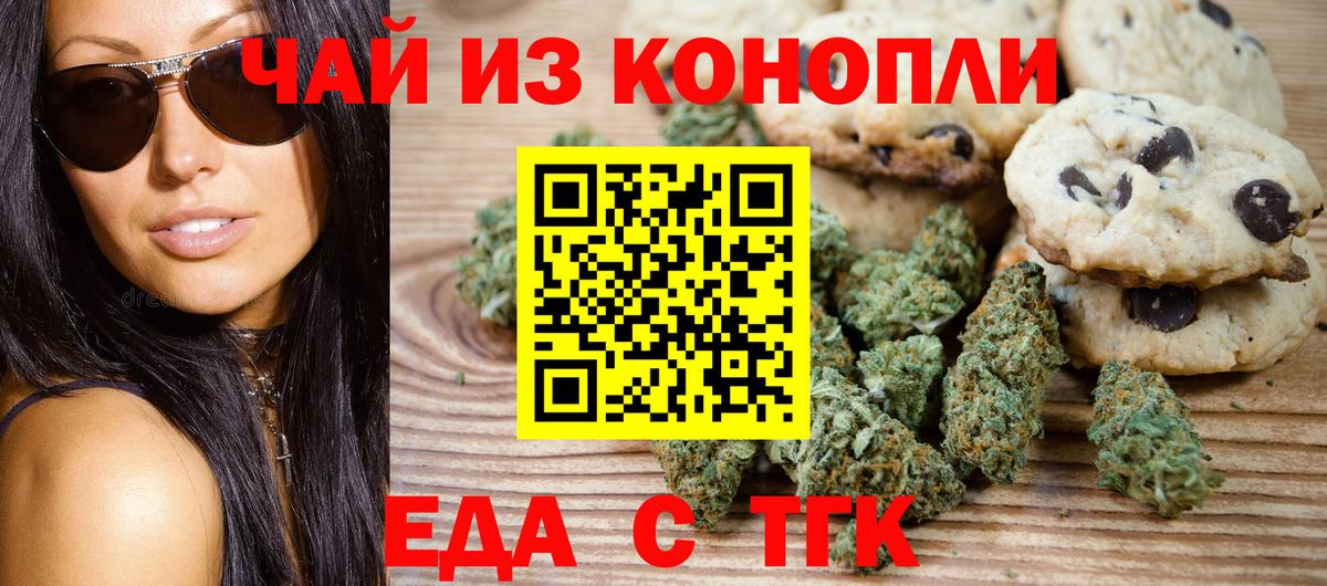 Canna-Cookies марихуана  Вход с VPN  Первоуральск 