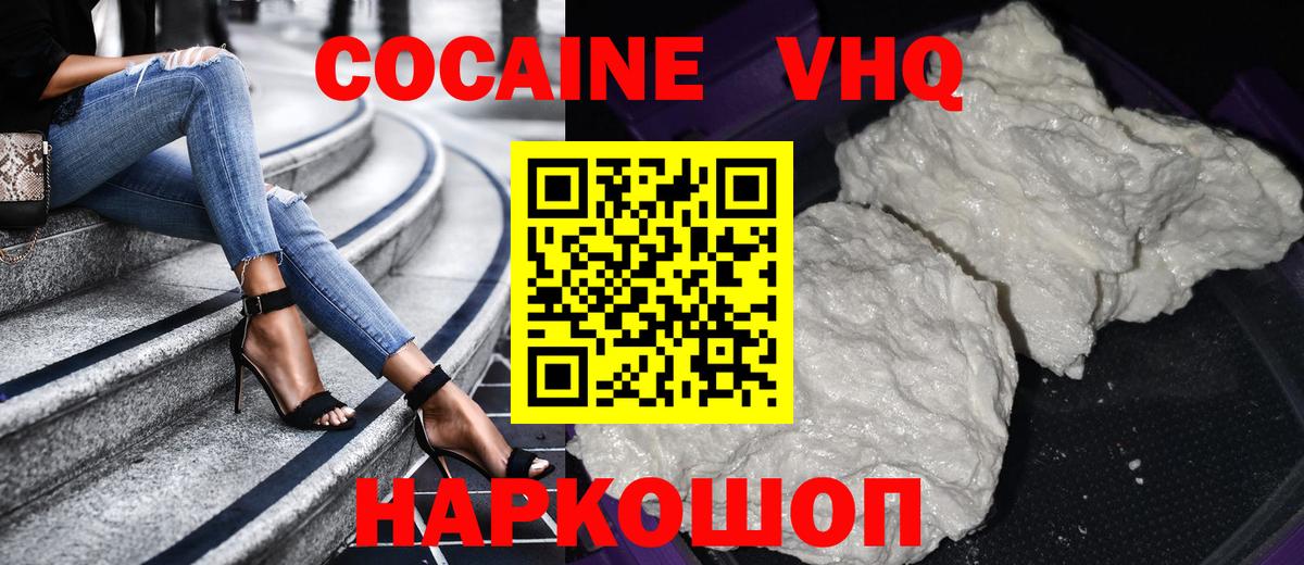 Первоуральск  КОКАИН Перу  Вход с VPN 