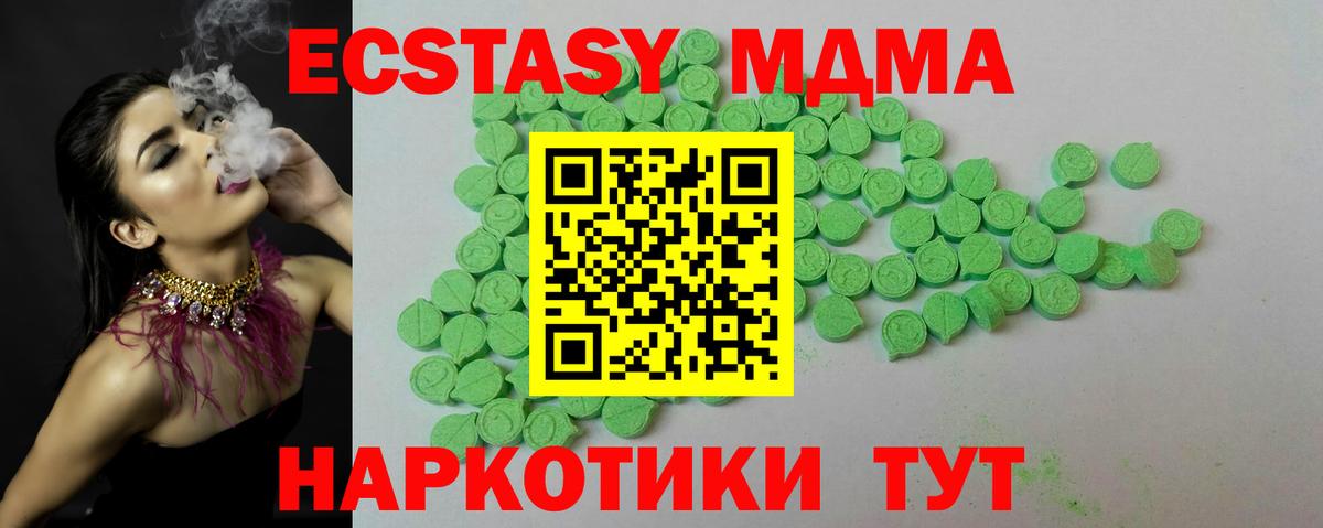 Первоуральск  ЭКСТАЗИ  Вход с VPN  ЭКСТАЗИ mix  Экстази Cube 