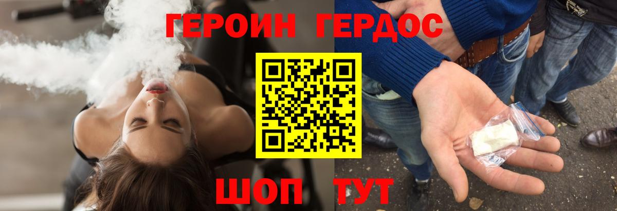 ГЕРОИН Афган Первоуральск