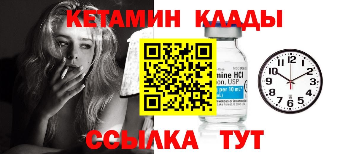 КЕТАМИН ketamine Первоуральск