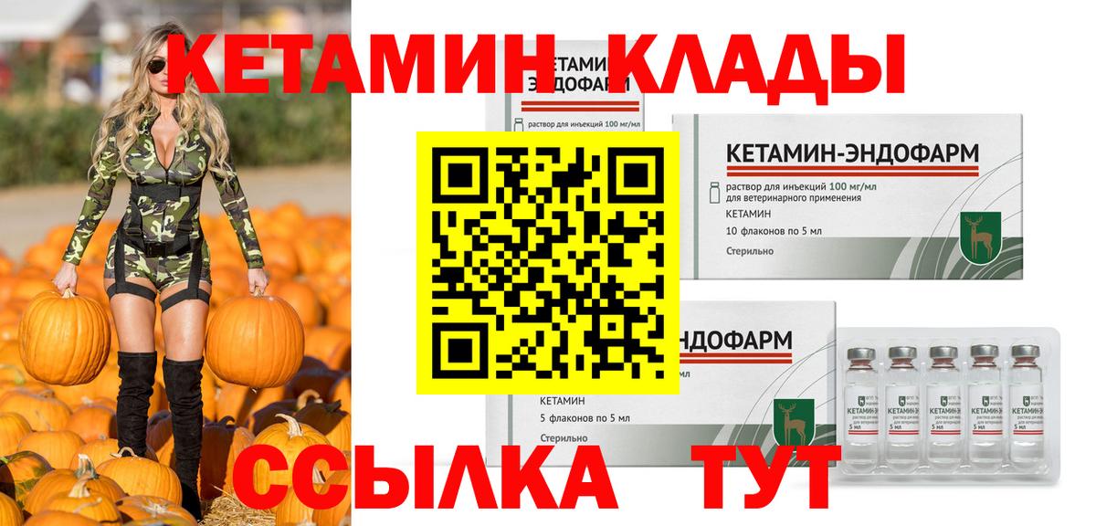 КЕТАМИН VHQ  Вход с VPN  Первоуральск  КЕТАМИН VHQ 