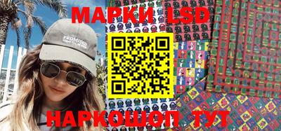 марки lsd Ливны