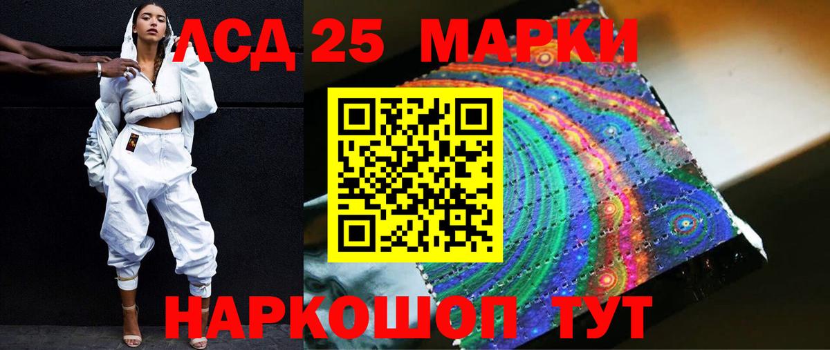 LSD-25 экстази кислота  LSD-25 экстази  Первоуральск  Вход с VPN 