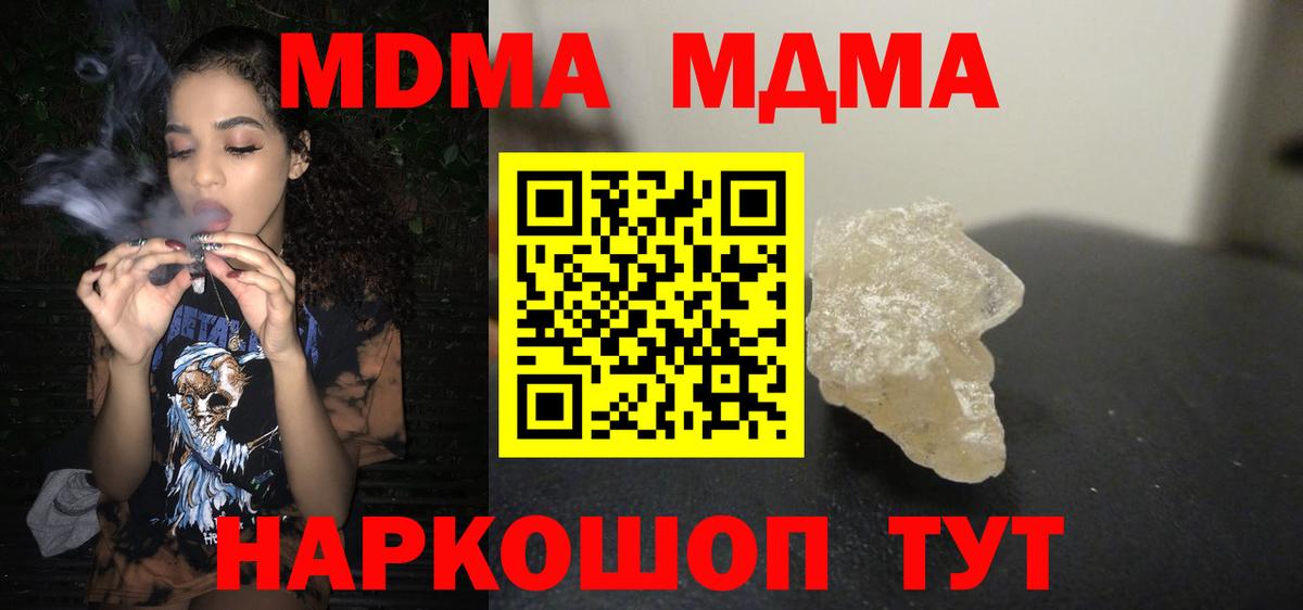 Первоуральск  МДМА молли  MDMA VHQ  Вход с VPN 