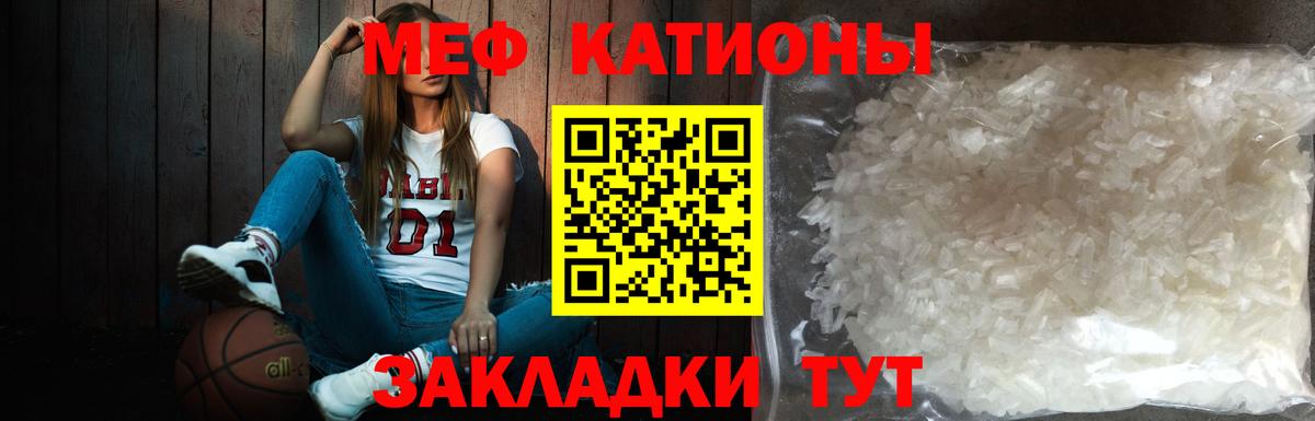 Меф  Вход с VPN  МЯУ-МЯУ мяу мяу  Первоуральск  МЕФ мяу мяу 