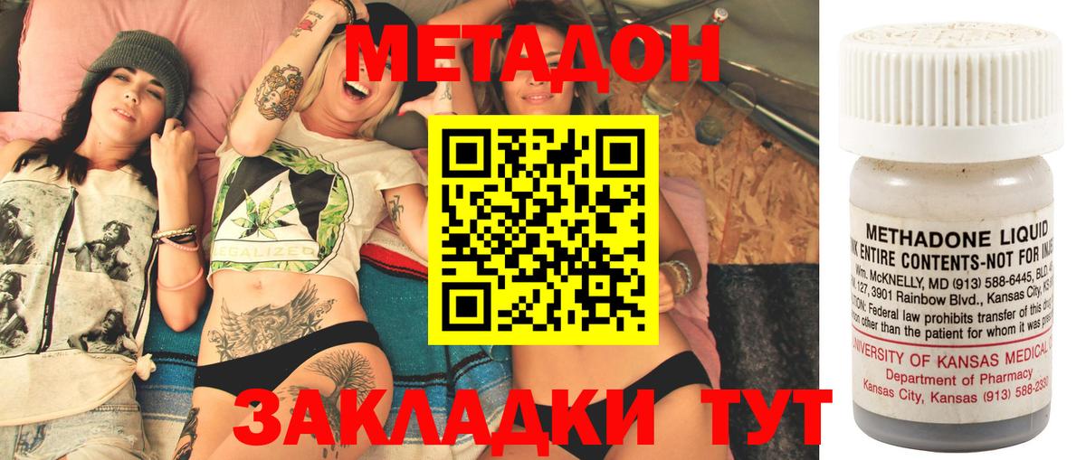 Первоуральск  Метадон мёд  Вход с VPN 