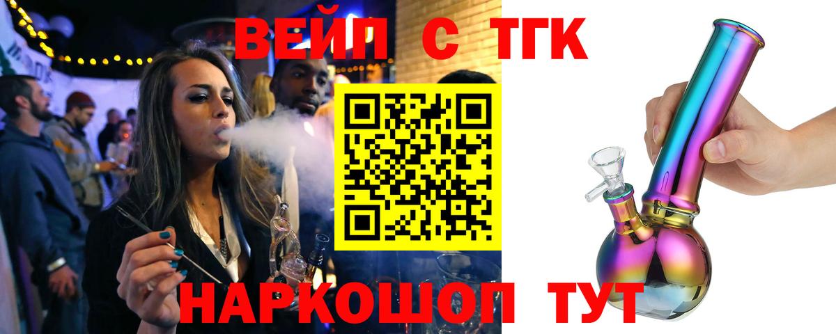 наркотики  Дистиллят ТГК гашишное масло  Вход с VPN  Первоуральск 